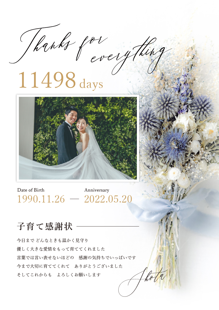 シャルムドブーケ デルフィニウム