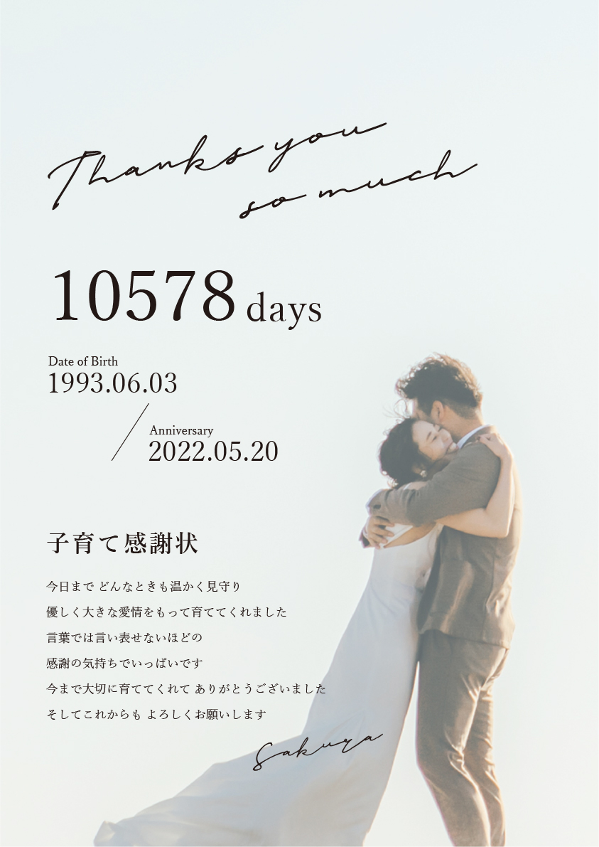 シアーホワイト