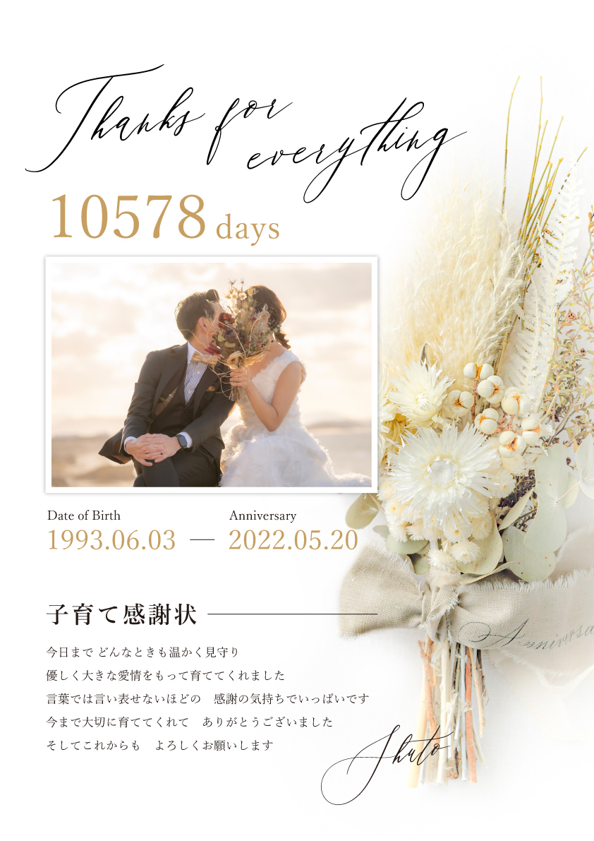 シャルムドブーケ シルバーデイジー