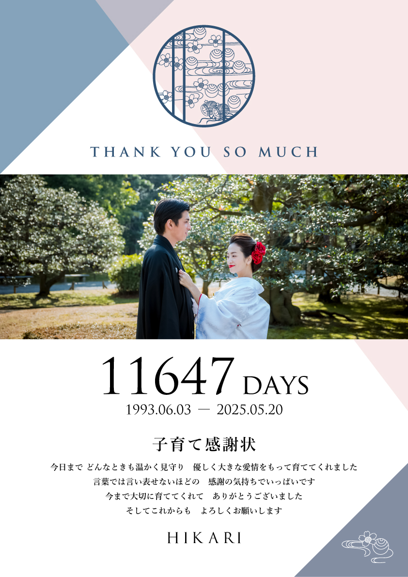 スタイルモダン ブルー