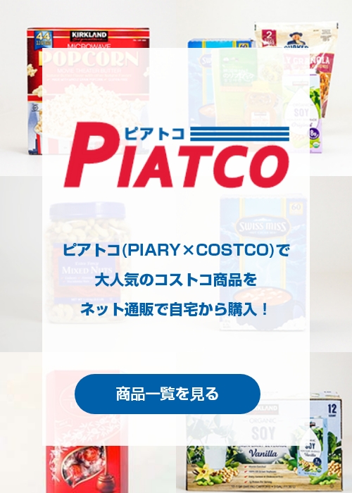 お取り寄せグルメ・食品ギフト【通販】|PIARY（ピアリー）