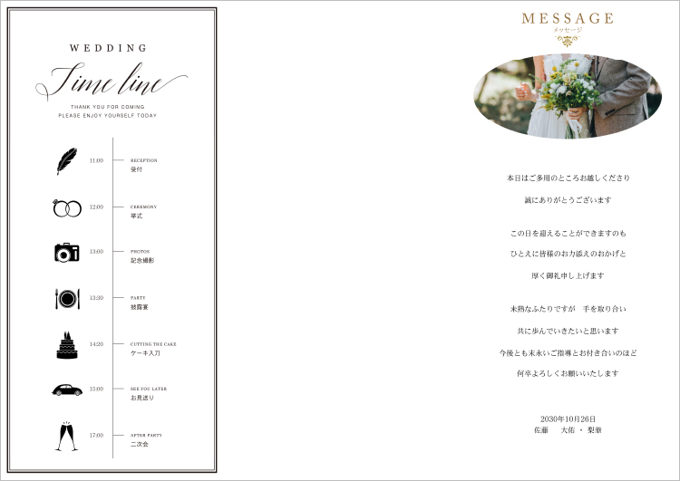 Withコロナでの結婚式を安心して挙げるための工夫 席次表編 Piary ピアリー
