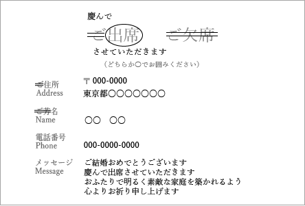 結婚式招待状の返信ハガキの書き方を徹底解説！メッセージ例文も紹介！|結婚式 招待状ならPIARY（ピアリー）