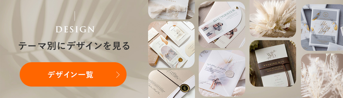 PIARY wedding paper item collection