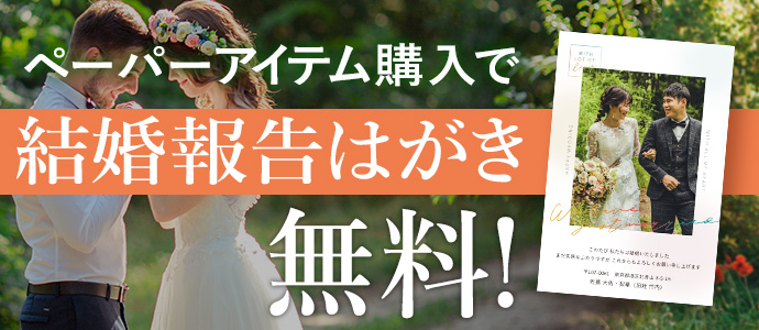 結婚内祝いにメッセージカードを添える必要はある マナーや文例を紹介 結婚内祝い 結婚祝いのお返しギフトならpiary ピアリー