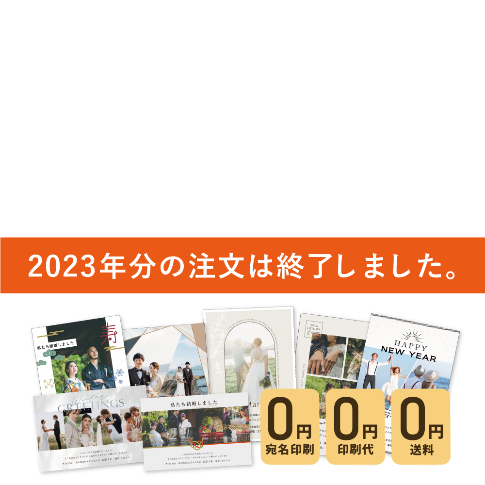 PIARY結婚報告はがき ニューリリース!