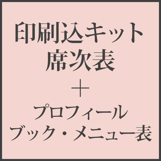 43％OFF】シェア・ザ・ジョイ ゴールド【印刷込】結婚式 招待状(無料