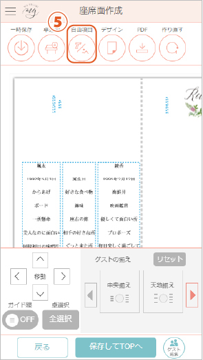 結婚式を安心して挙げるための工夫【席次表編】|結婚式 席次表なら