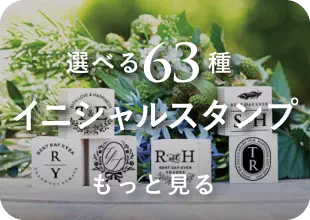 品質が 席次表×ヒキタクバッグ 席次表ならPIARY（ピアリー） 結婚式 | コレクション