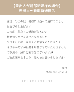 結婚式 招待状のマナー 本状編 はこれで完ペキ 結婚式 招待状ならpiary ピアリー