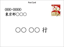 切手位置横
