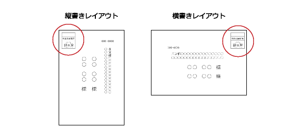 封筒 Piaryペーパーアイテムコレクション ダウンロードサービス 招待状 席次表 席札