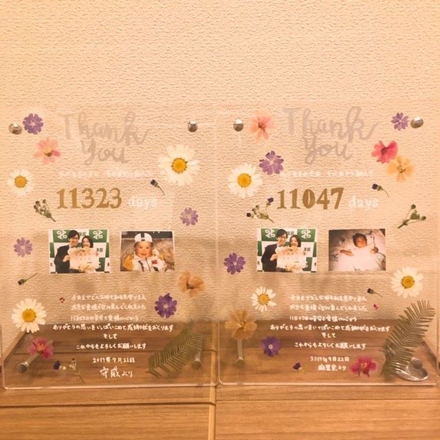 感謝のきもちが伝わる「子育て感謝状」