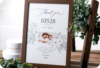 子育て感謝状の魅力とは？