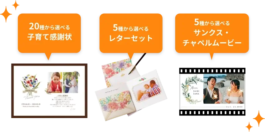 選べる3種の無料特典