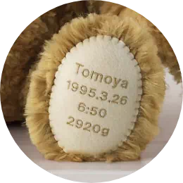 足裏に名前・お誕生日などを入れられる