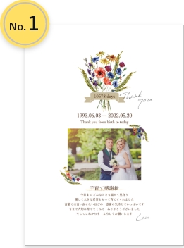 送料無料】<br>子育て感謝状 フレーム ブーケ<br><br 送料無料】<br>子育て感謝状 フレーム ブーケ<br><br