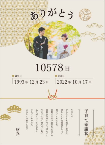 寿々結び