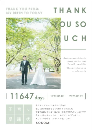  カルム　モスグリーン