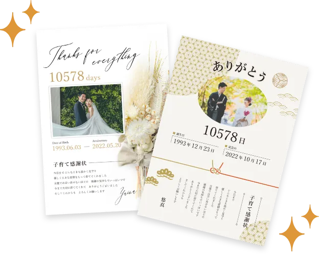 A4子育て感謝状パネル ペアセット