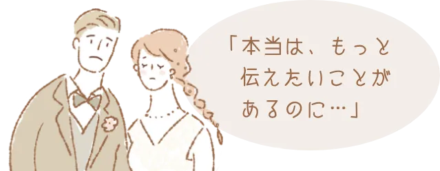 深い愛に満ちた“心の声”
