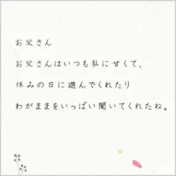 写真や文章を自由に差し替えて自分らしい表現ができる