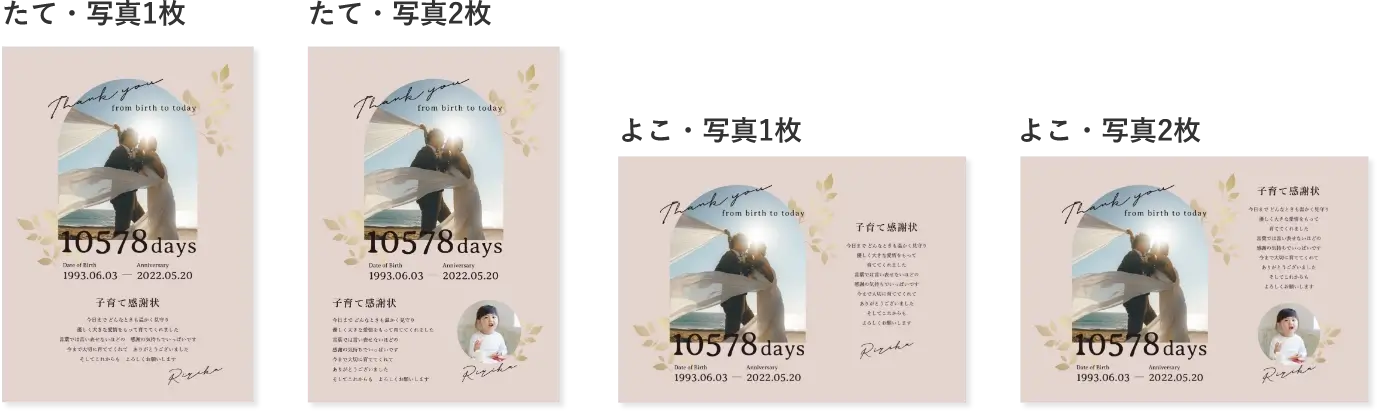 写真縦1枚,2枚