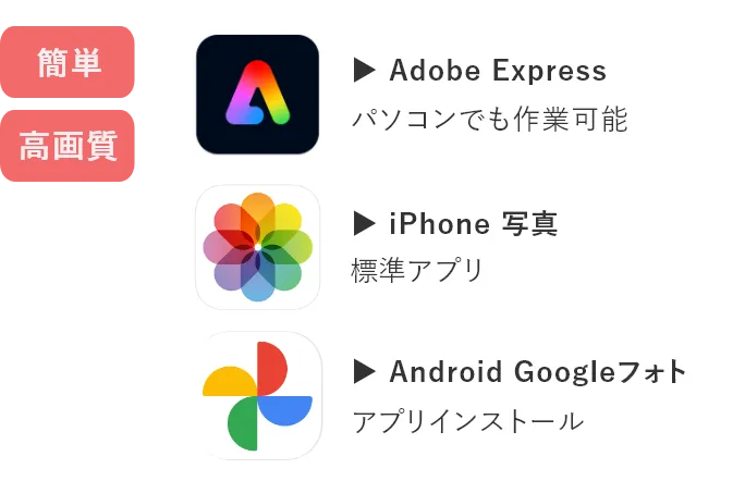 切り抜きは、無料で出来ます！