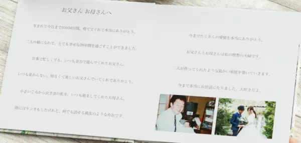 感謝の手紙とエピソードページ