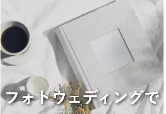 マリアージュリースブルー