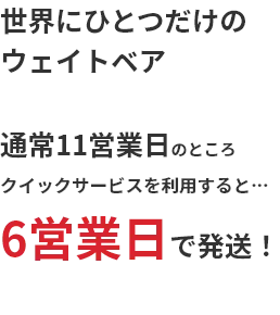体重米完成品