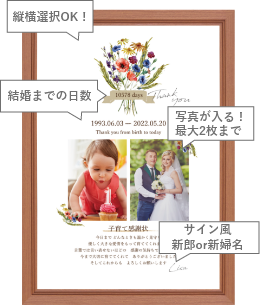 子育て感謝状詳細