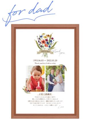 デザインが選べる感謝状