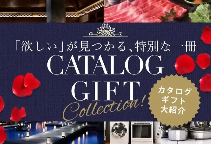 両親へ贈る旅行ギフト