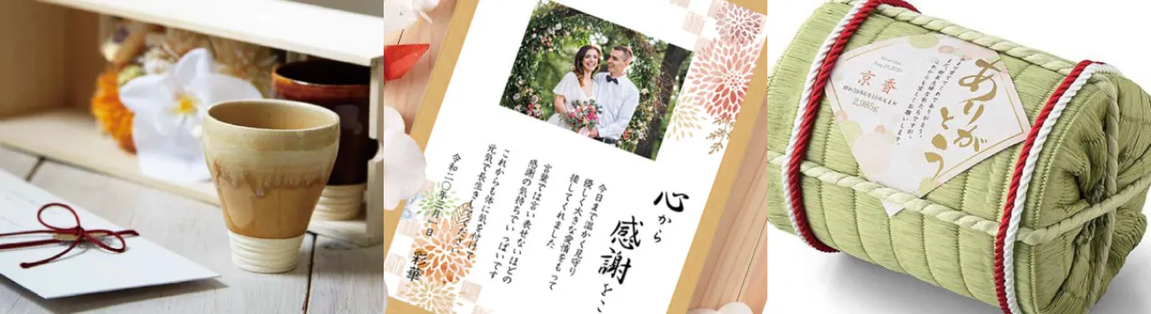 祖父母プレゼント