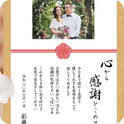 祖父母プレゼント