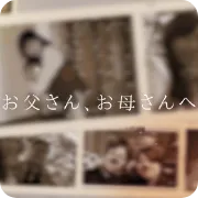 レタームービー