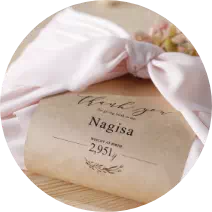 温かみのある質感