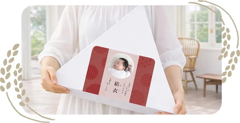 おにぎり体重米