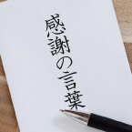 卒業・卒園の謝恩会で贈る人気のプチギフト