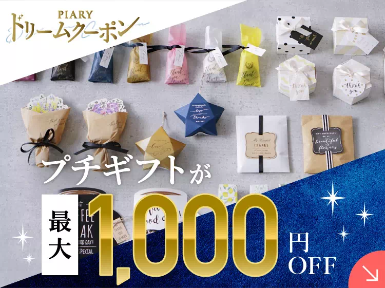 6月12日までの期間限定！サンクスウォーターが1,000円OFFで手に入る！