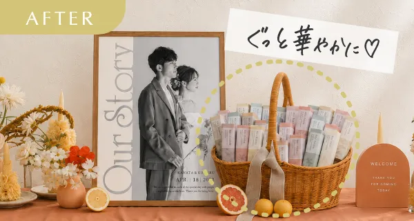 ウェルカムボードの横にプチギフト（バスケットタイプ）を設置した後