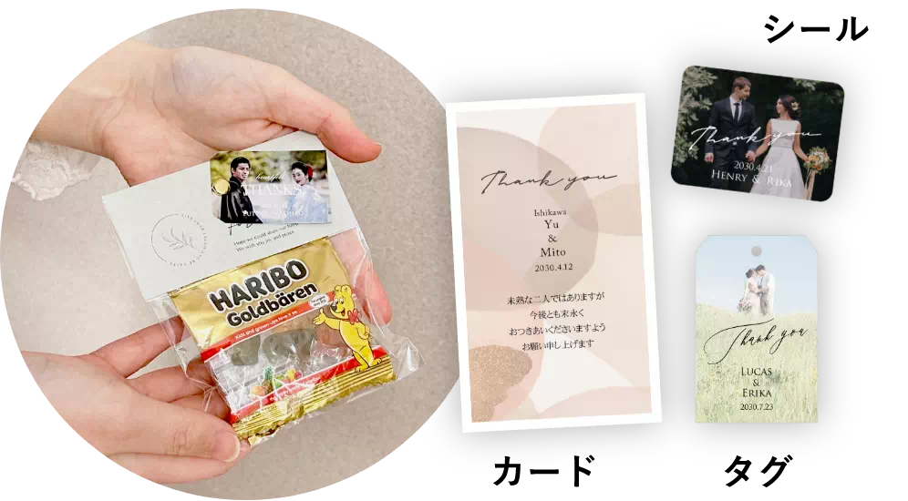 無料特典のカード・タグ・シール