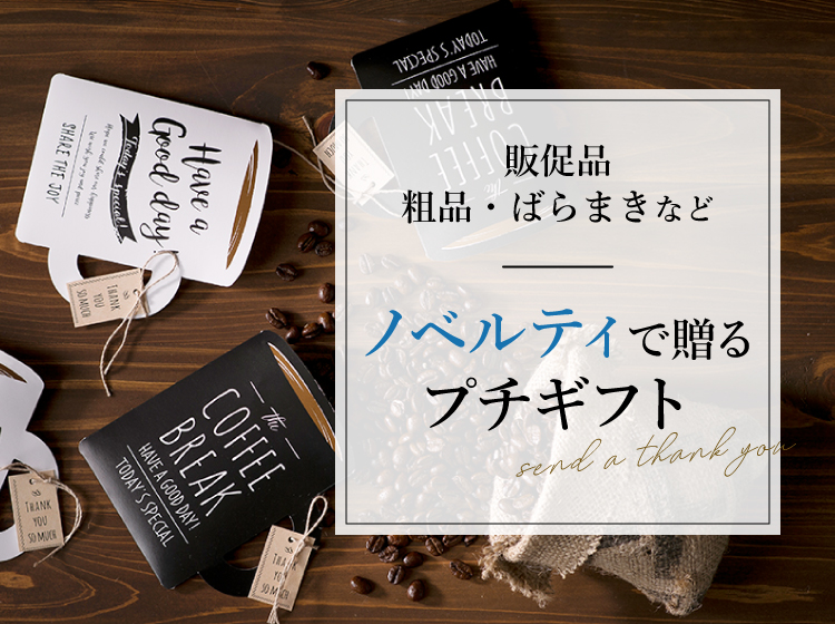 60円 【56%OFF!】 プチギフト Speciality Coffee 11 グァテマラ