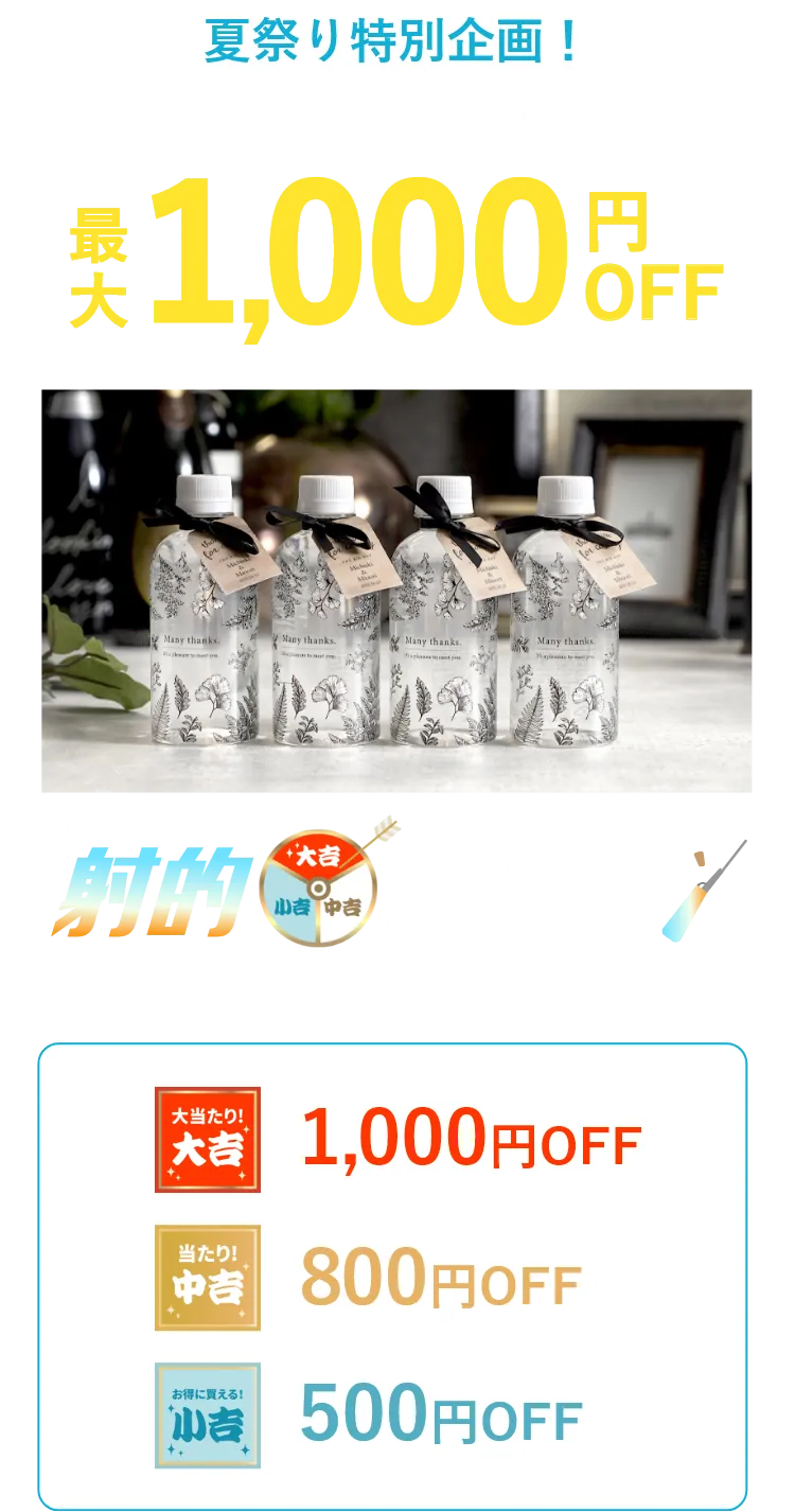 夏祭り