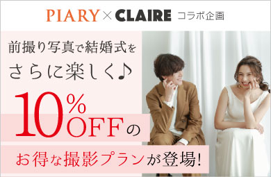 CLAIRE×PIARY