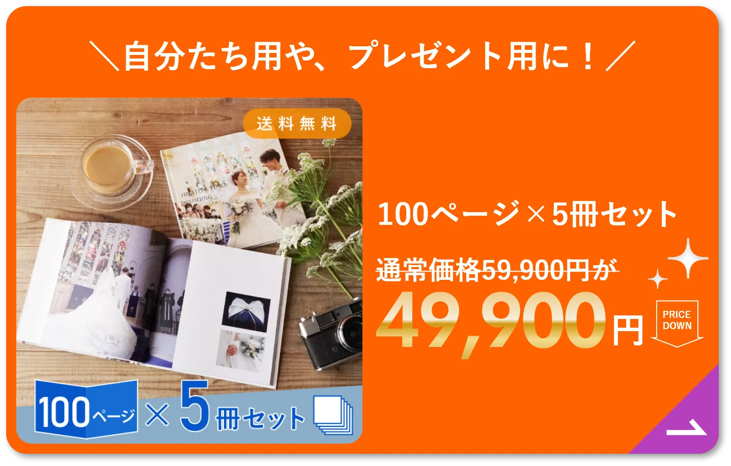 10/27(月)まで！ PIARY プレミアムセール 結婚式アルバムがMAX20