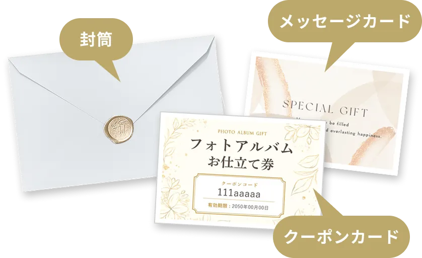 封筒・メッセージカード・クーポンカードのセット