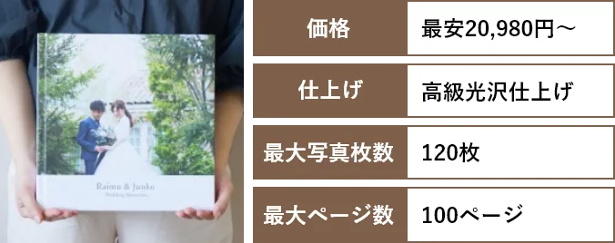 マリアージュグラン