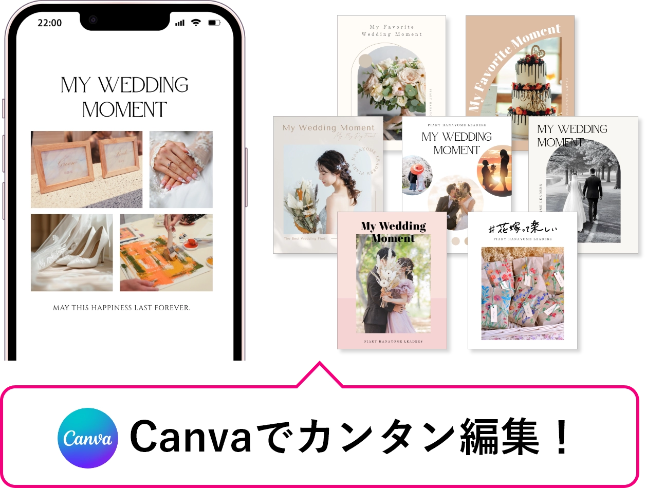 SNS投稿用テンプレートがもらえる♡